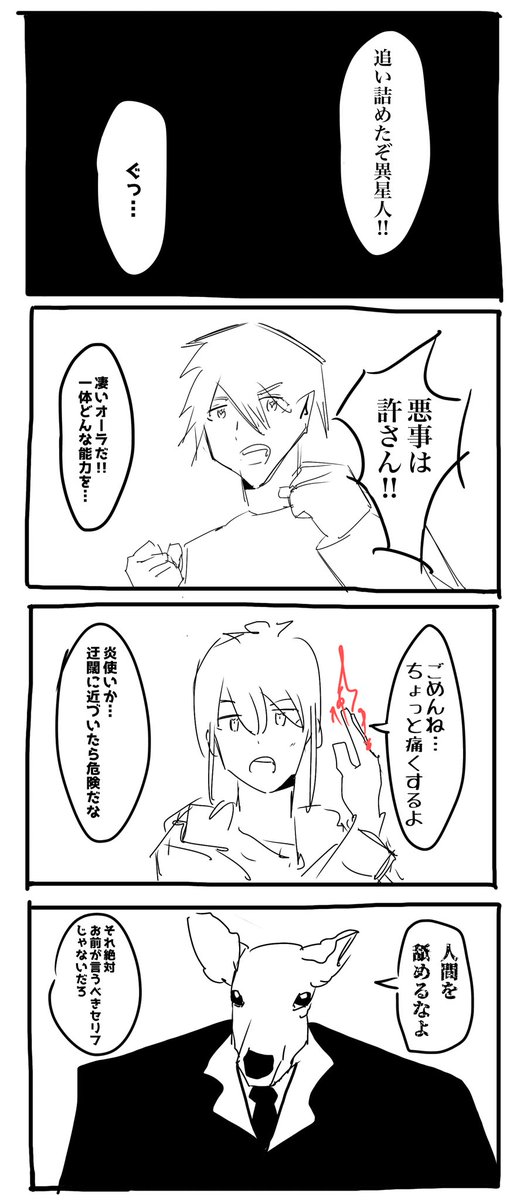 【漫画】正義のヒーロー 