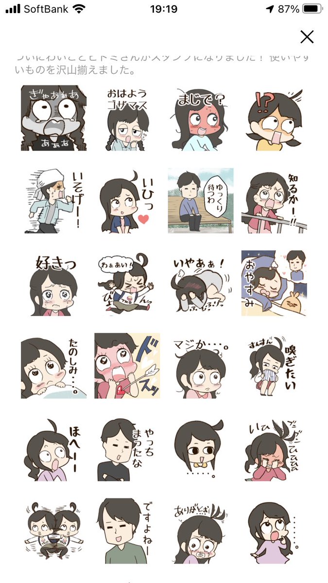 https://t.co/nVEsSAHzfm
実はLINEスタンプもあったりします🐥

3枚目は欲しいスタンプ画像 