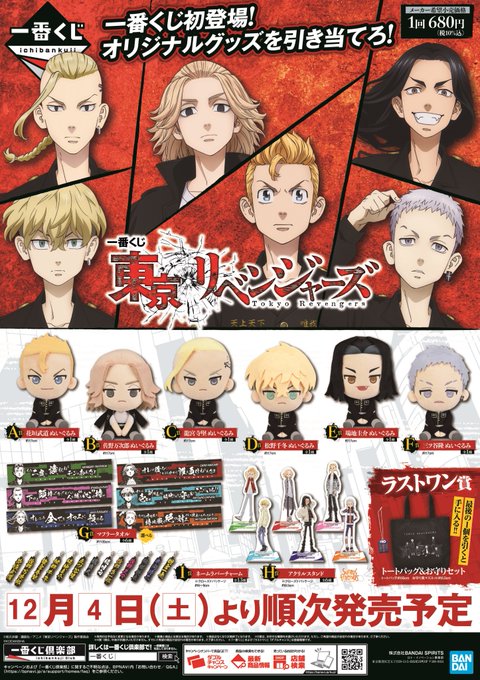 番くじ 高画質 のtwitterイラスト検索結果 古い順