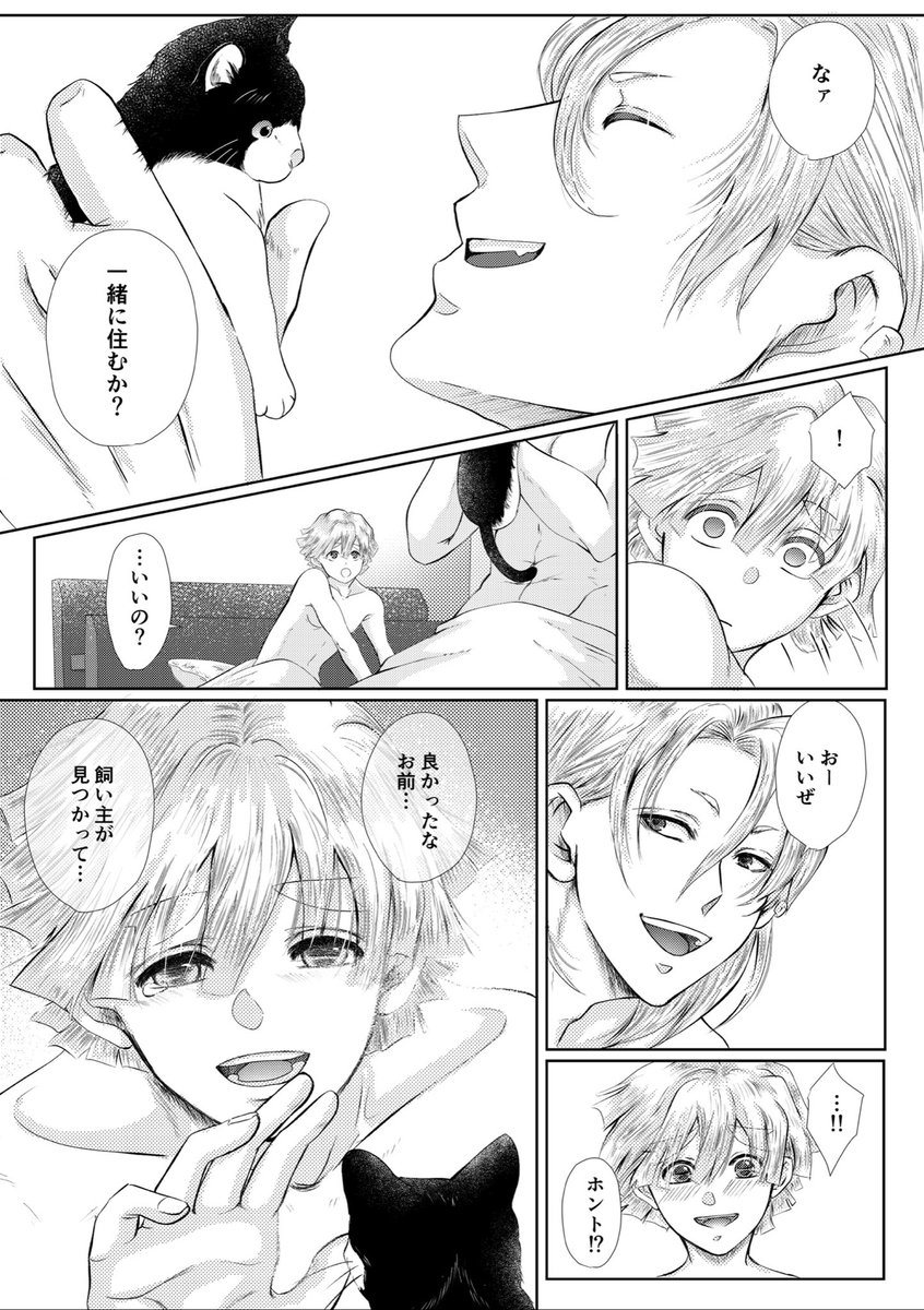 ゲiイビ男優⚡️とカメラマン💎の話

第7話 