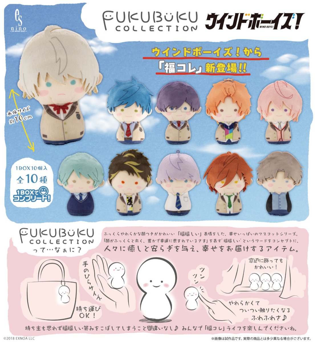 robotkucing_'s tweet photo. ✨SPLIT✨
Wind Boys! Fukubuku Collection
Est. 165k-175k (full) 
DP 50℅
Size : 10cm
Rilis : Mei 2022
Full bokeed ato sisa 1 baru order https://t.co/uMJ1DfbC1O