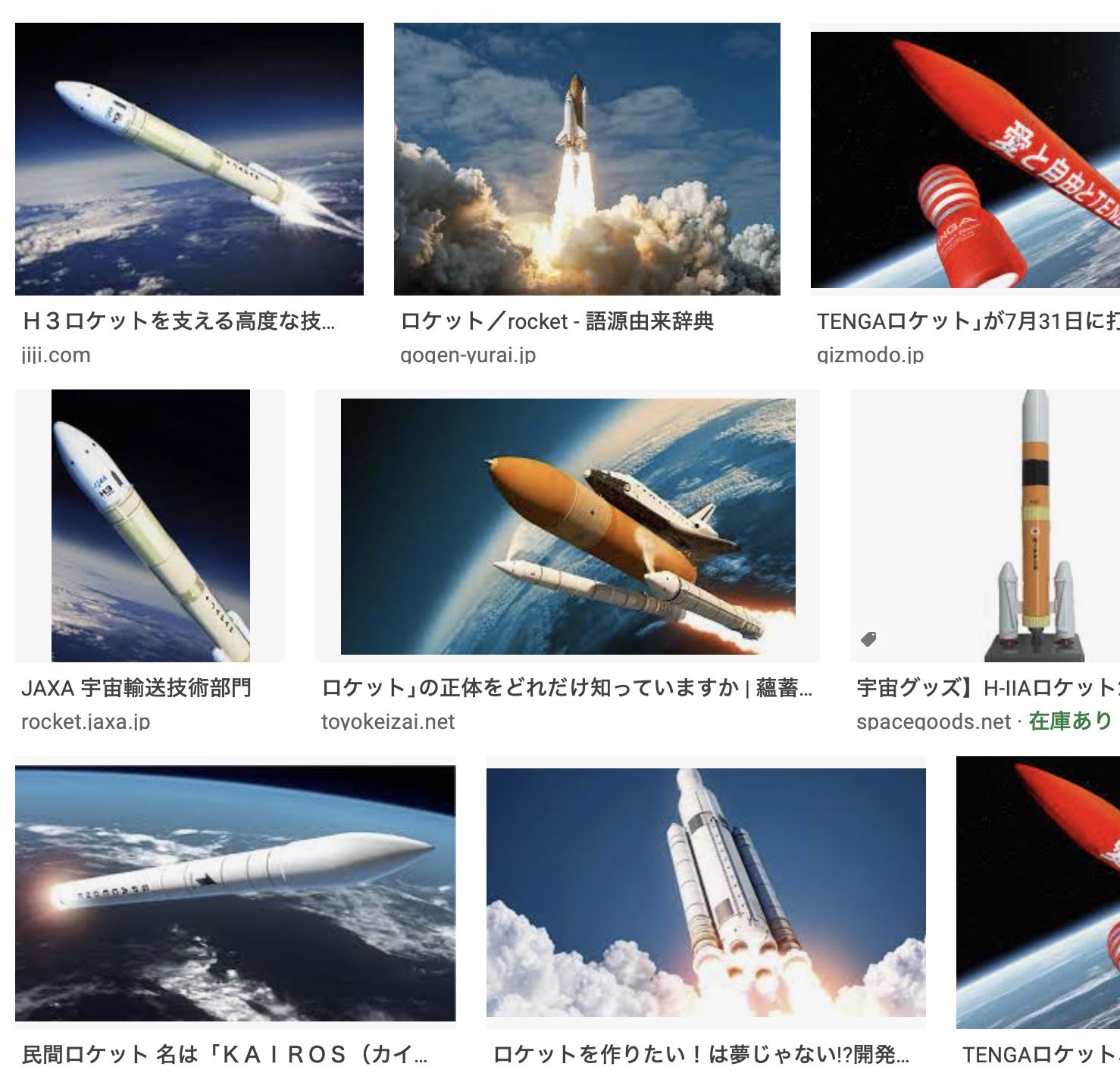 三日画師 ロケットと人工衛星を画像検索すると 空力を追求したロケットはカッコいいけど人工衛星はひたすら実利 実用的なかたちだもんな 格好良さではロケットや飛行機や新幹線に敵いっこない T Co Bfrr5gnr2q Twitter
