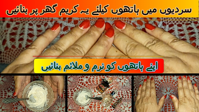LifeDiaryLubna's tweet photo. How To Make Moisturizing Winter Hand Cream
Get Soft Beautiful Hands In Winter.
#HandsCream
#LifeDiaryOfLubna
#BeautyHacks
#BeautyTips
#HomemadeCream
#BeautyBox
How To Make Moisturizing Winter Hand Cream - Get Soft Beautiful Hands In... https://t.co/BfCdL13xFC via @YouTube https://t.co/oRO0DCTs4u