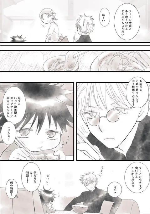 「いっぱいお食べ」(五伏)

まずは胃袋から。 
