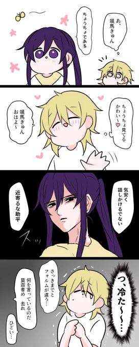 フォルムチェンジ 