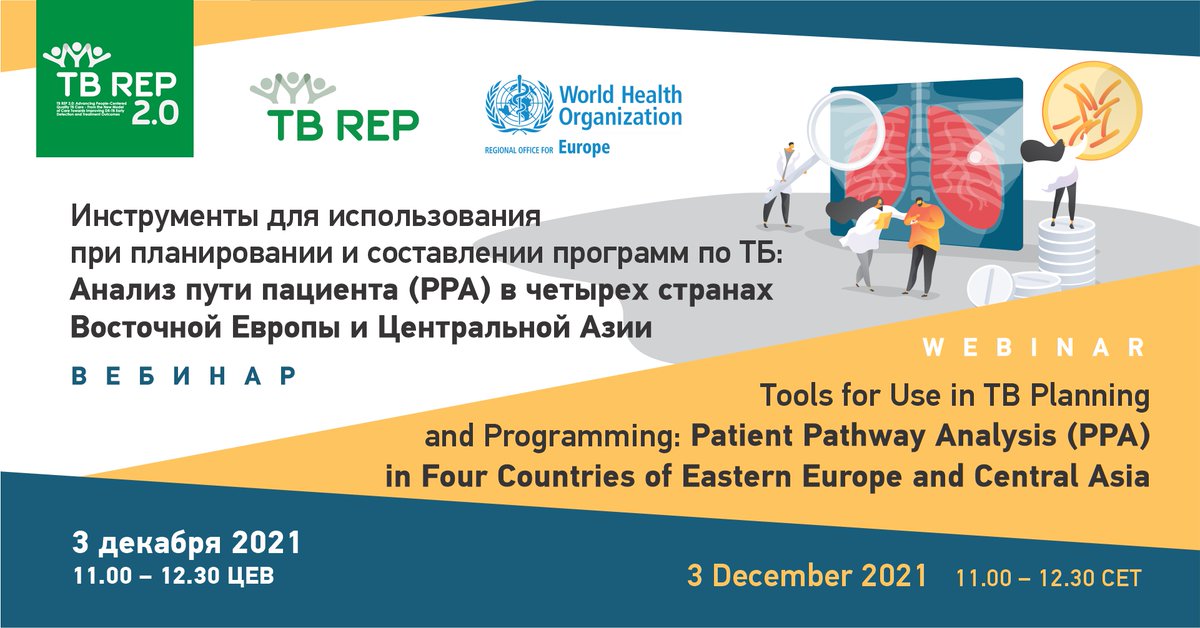 TbRep's tweet image. 💬«В регионе ВЕЦА, где большинство стран находятся на разных этапах трансформации своих моделей оказания противотуберкулезных услуг и реструктурируют подход к оказанию противотуберкулезной помощи на различных уровнях системы здравоохранения, PPA является… facebook.com/events/2616112…