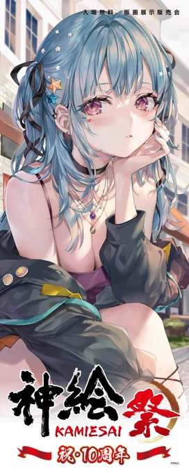 神絵祭にて新作版画を書き下ろさせていただきました!
興味のある方は是非🙏
https://t.co/B8gDwyOFBI 