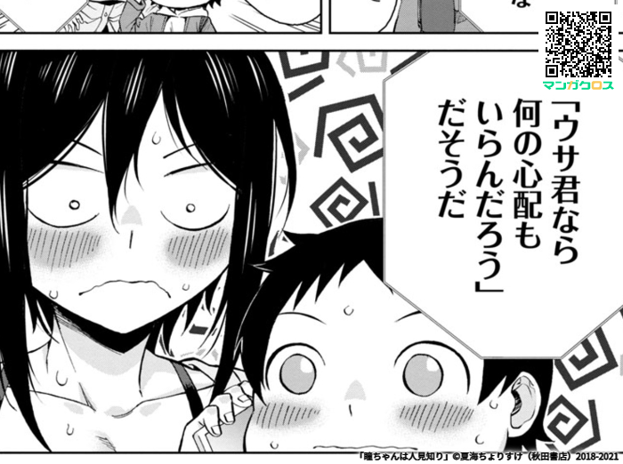 マンガクロス「瞳ちゃんは人見知り」72話更新されました。
よろしくお願いします!
https://t.co/YztdmopsQ9
#マンガクロス #瞳ちゃんは人見知り
単行本5巻発売中です!
https://t.co/sTbyd8hKsh
