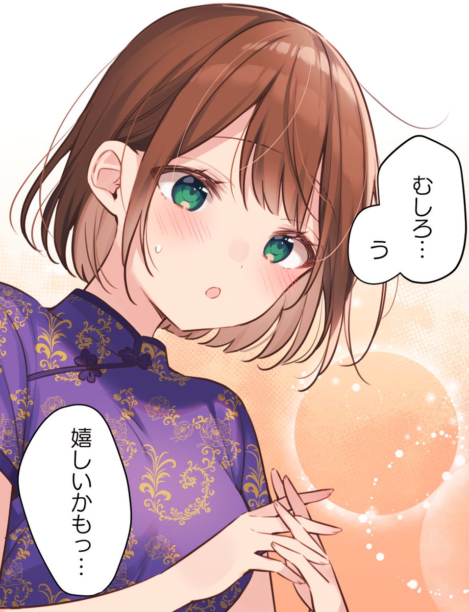 今週も最新話更新されてます。よろしくお願いします!

第79話「柚希ちゃんは伝えたい」 https://t.co/PNsDiSeYTq #comico #和歌ちゃんは今日もあざとい 