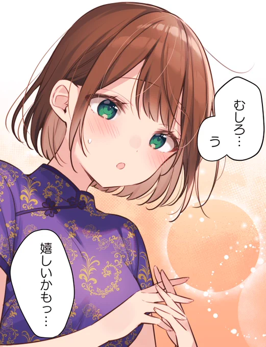 今週も最新話更新されてます。よろしくお願いします!

第79話「柚希ちゃんは伝えたい」 https://t.co/PNsDiSeYTq #comico #和歌ちゃんは今日もあざとい 