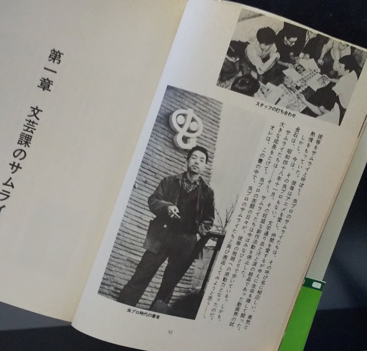 石津嵐先生ご逝去の報
ご冥福をお祈りいたします
また一人、虫プロ時代の生き証人が鬼籍に…
写真は
石津嵐著「虫プロのサムライたち」1980年発行
表紙は村野守美先生
本文カットはすがやみつる先生 https://t.co/SYzsUjLXvV