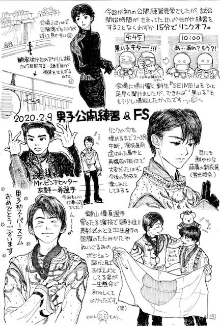 ⛸観戦本第三弾
『私をリンクへ連れてって 【総集編】』通販予約受付中です😊
🌸『私をリンクへ連れてって』『嗚呼金環は君に輝く』を再編集。2018〜2020⛸関連イラスト/4コマ漫画/試合やショーの観戦レポ
🌸A5/104頁(カラー口絵2頁)
🌸2021年12月31日発行予定
🌸<ゆづグラム>コットントート付