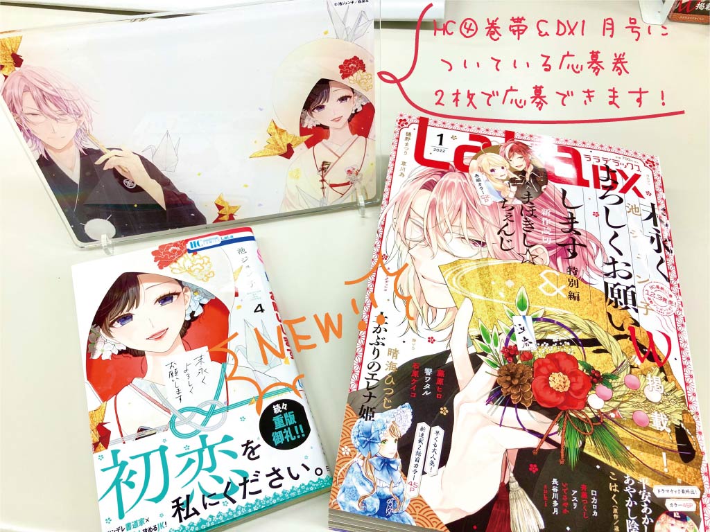 HC④巻 本日発売!
◤‾‾‾‾‾‾‾‾‾‾‾‾
#末永くよろしくお願いします
#池ジュン子
_____________◢
保護者と子どもの関係を脱するため
輝が強硬手段⚡に出る!?
https://t.co/cukFMCo3Kb
同日発売DX1月号は表紙&巻頭カラー!
HC④と連動プレゼント企画もあります✨
※紙版のみ