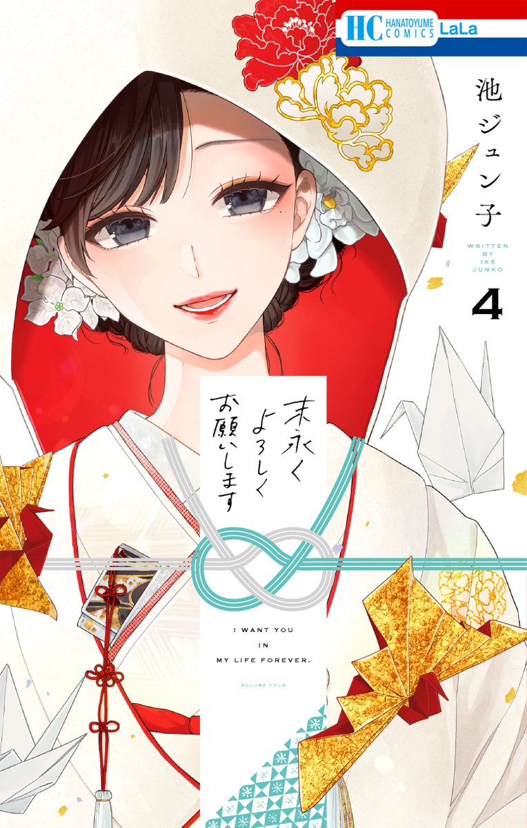 HC④巻 本日発売!
◤‾‾‾‾‾‾‾‾‾‾‾‾
#末永くよろしくお願いします
#池ジュン子
_____________◢
保護者と子どもの関係を脱するため
輝が強硬手段⚡に出る!?
https://t.co/cukFMCo3Kb
同日発売DX1月号は表紙&巻頭カラー!
HC④と連動プレゼント企画もあります✨
※紙版のみ