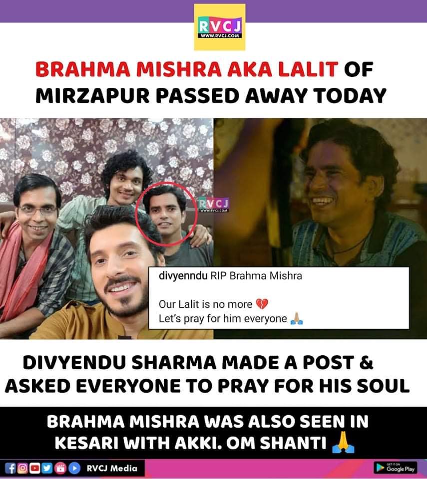 Shocking. RIP 💔🙏
#brahmamishra #lalit #mirzapur #mirzapur2 #mirzapurseason2 #rvcjmovies