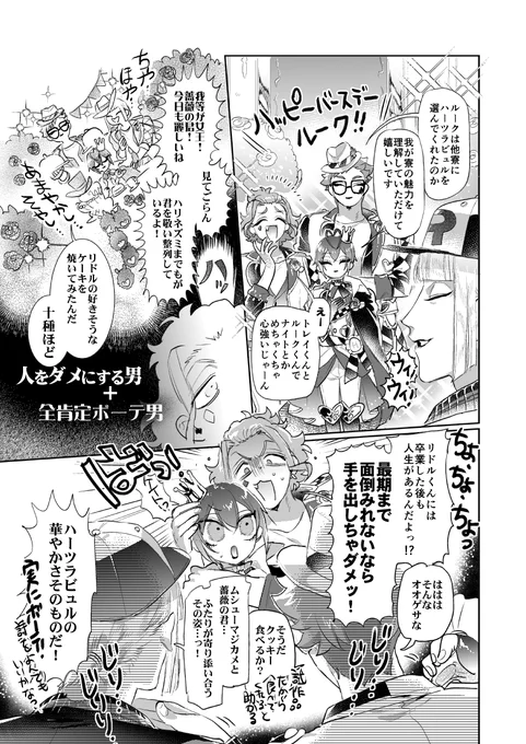 🏹誕 はっぴ～ば～すで～～!
(🏹誕パソストネタバレ有) 