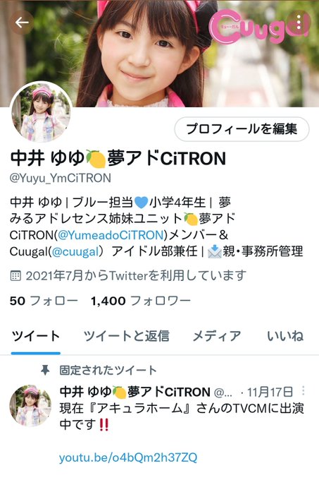 Twitterのコスプレ画像9