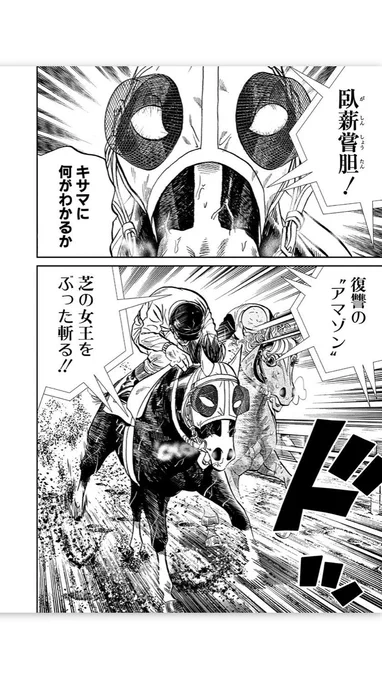 ソダシはどちらかといえばファムファタールに近いし、私はこれが見たいんじゃい 