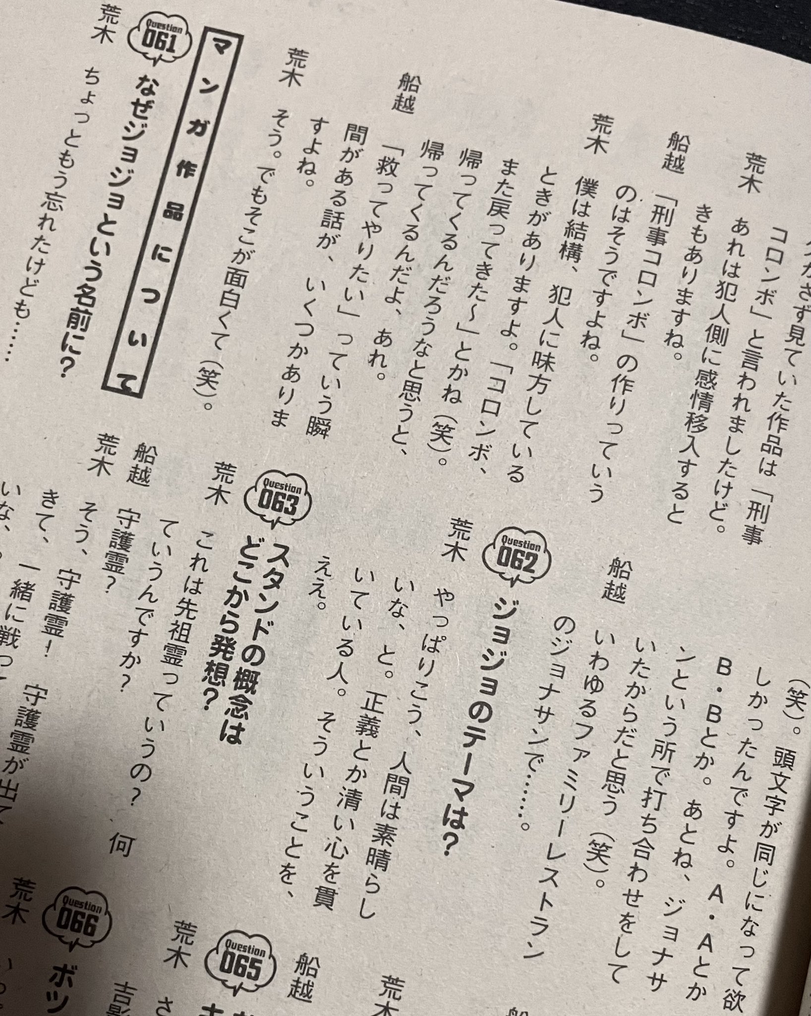 カーくん 週刊少年 ジョジョ名前の由来 ファミレス ゴゴゴゴゴゴ過ぎた T Co Tyo4nxkipi Twitter