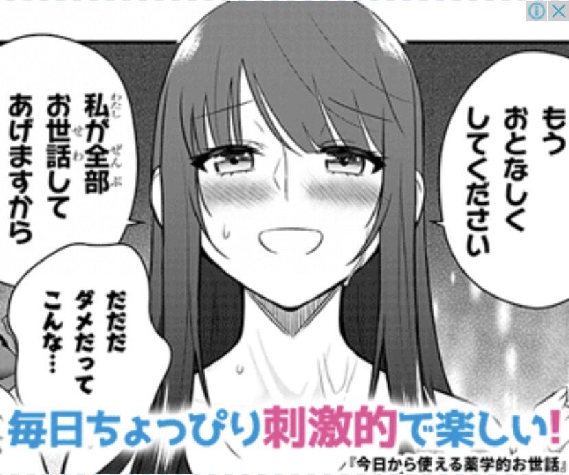 薬世話の広告に出会ったらぜひご覧ください! 