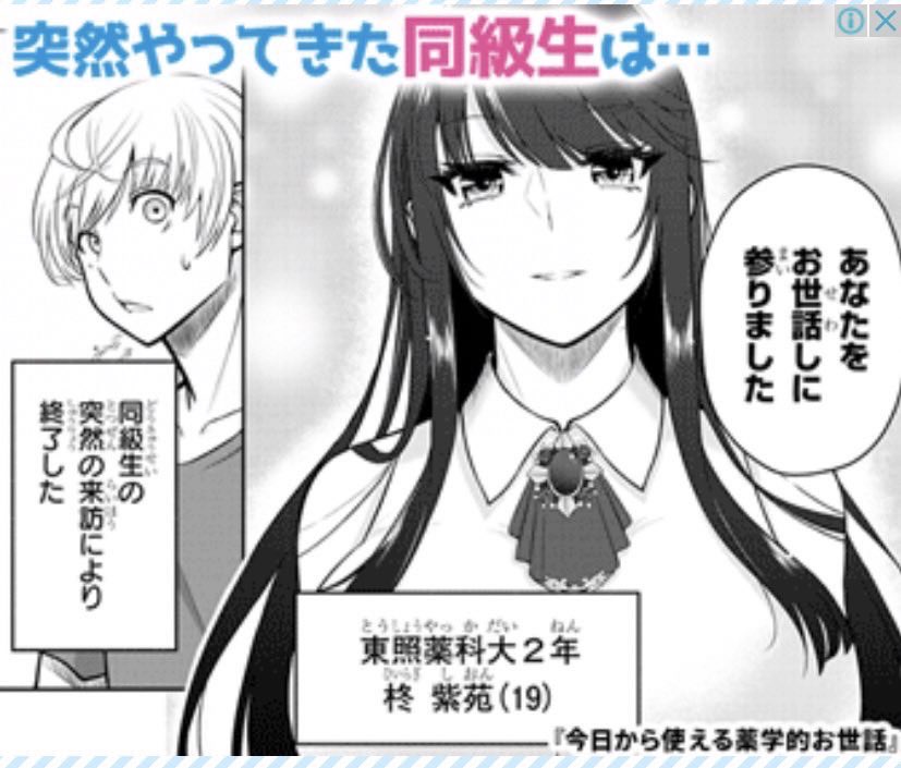 薬世話の広告に出会ったらぜひご覧ください! 