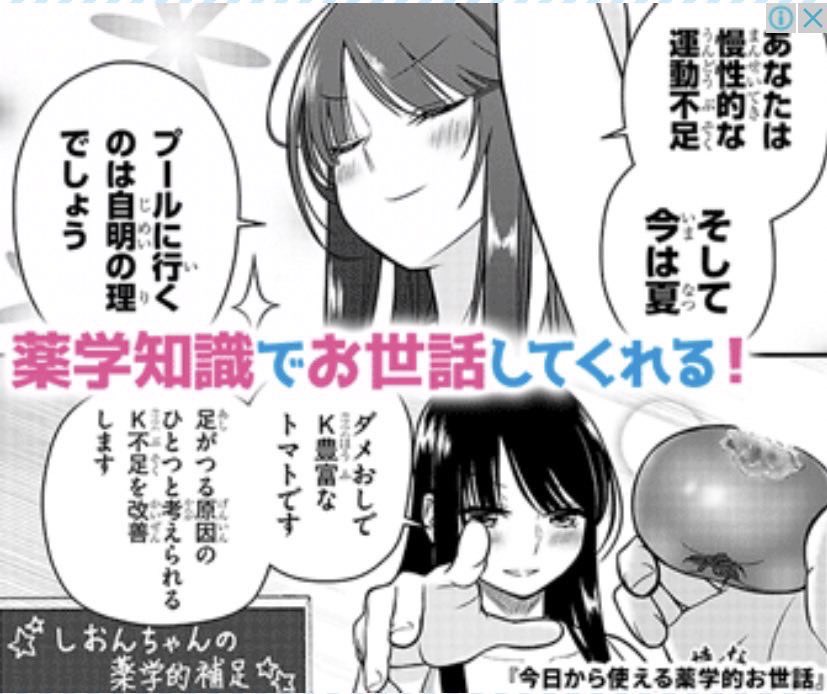 薬世話の広告に出会ったらぜひご覧ください! 