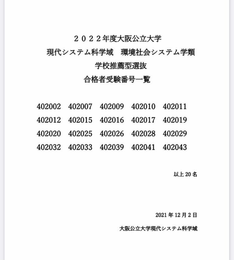 epxjy's tweet photo. 【祝】JD確定しました🥳！！！ https://t.co/xIYyzZTTsc