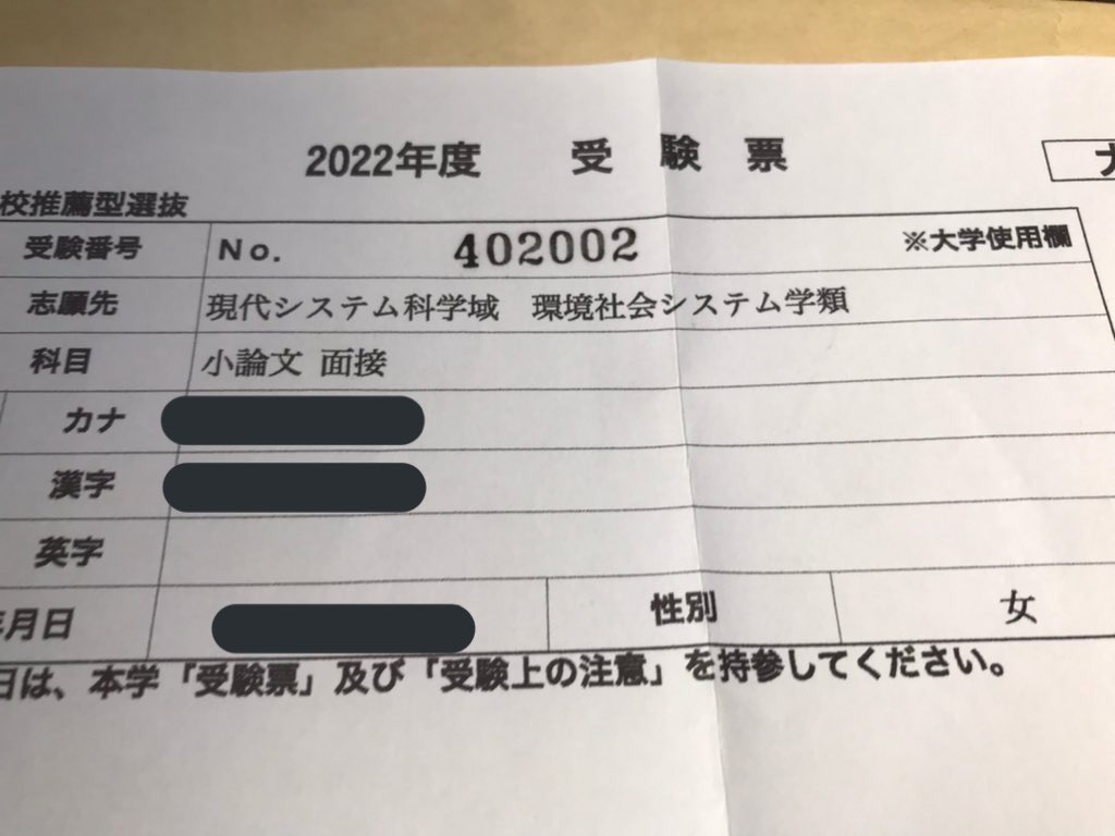 epxjy's tweet photo. 【祝】JD確定しました🥳！！！ https://t.co/xIYyzZTTsc