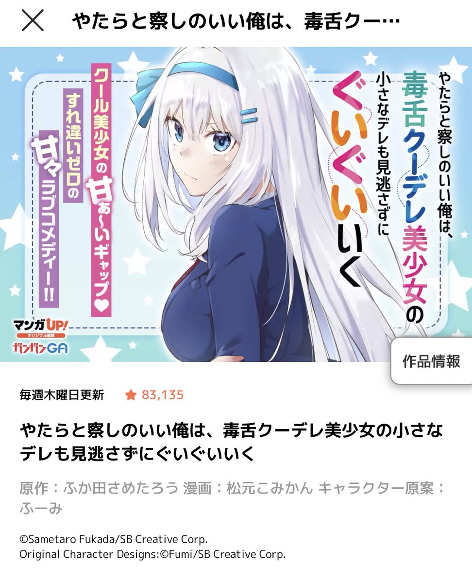 気付いたら★8万超えてる!!
読者の皆さま、ありがとうございます!! 