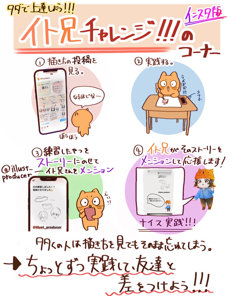 #イト兄チャレンジ 