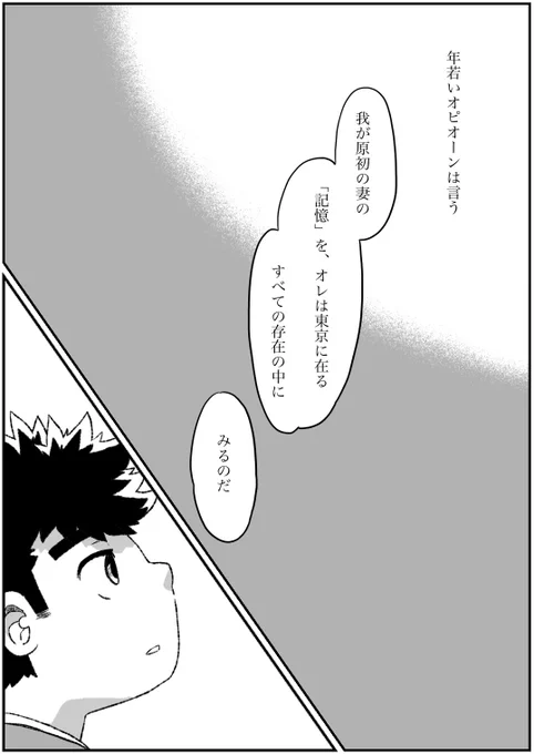 放サモ 12章終わって読むオピ様のデートクエストは染みます
※ネタバレ注意 
パッションで描いてます 