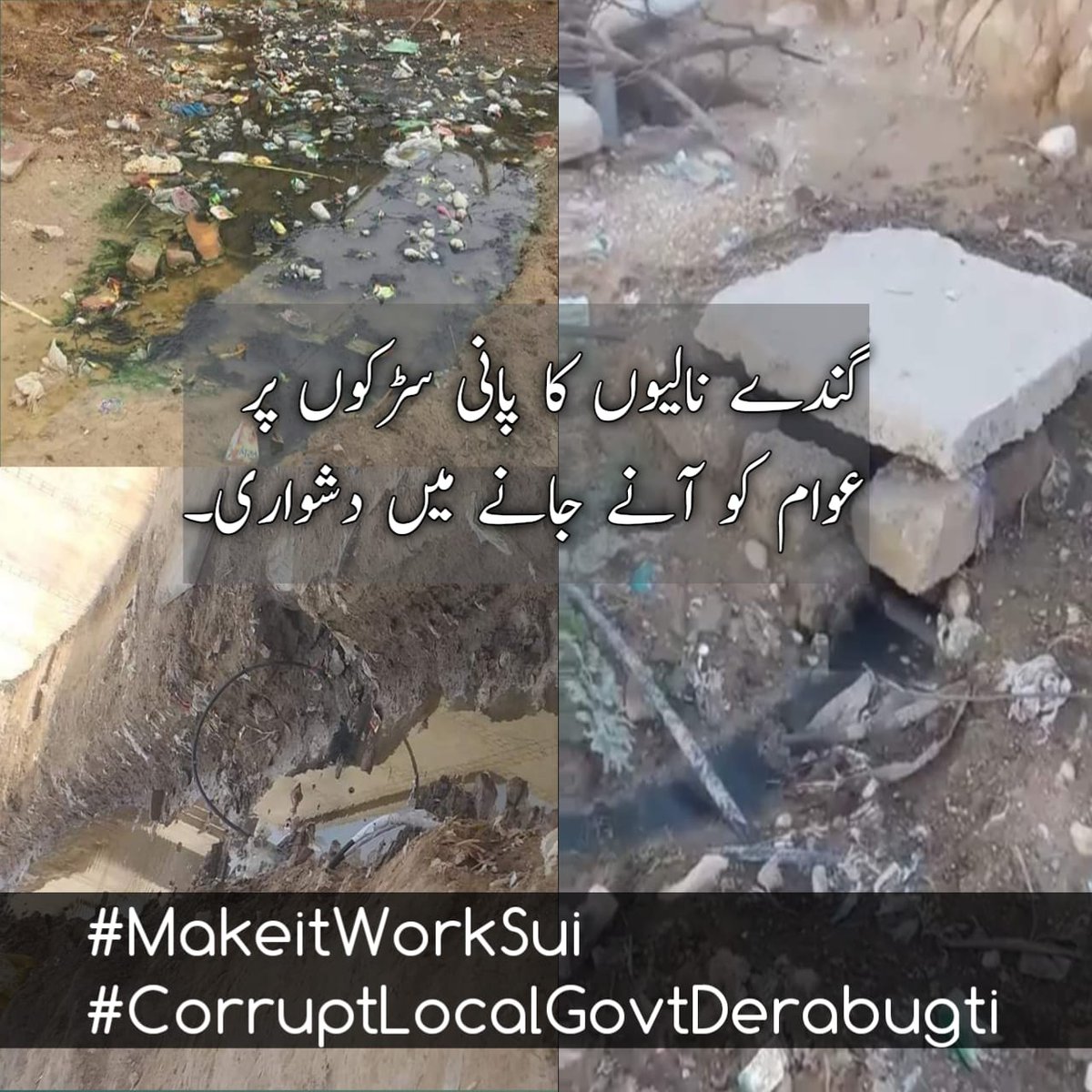 attabugti123's tweet image. #CorruptLocalGovtDerabugti