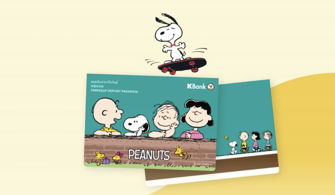 〰️ 𝚋𝚞𝚋𝚋𝚕𝚎𝚜 🧈🪞 on Twitter "น่ารักอ่าา kbank x peanuts 🏏🐶🏡บัตรเดบิตก็ล่อ