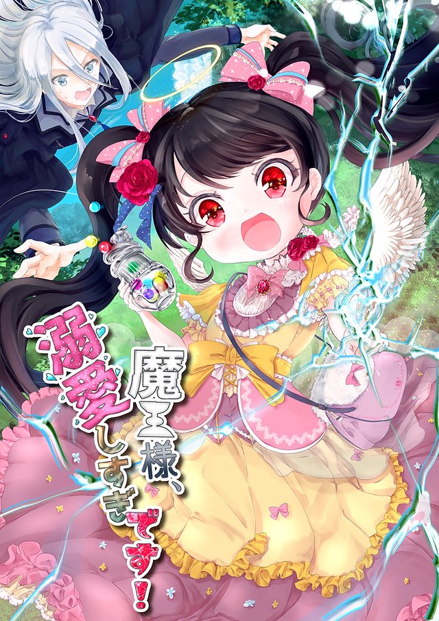 長期連載大変お疲れ様でした!!!!⸜(*ˊᗜˋ*)⸝
表紙や設定画など描かせて頂きました❤ https://t.co/H7TRa96EhN