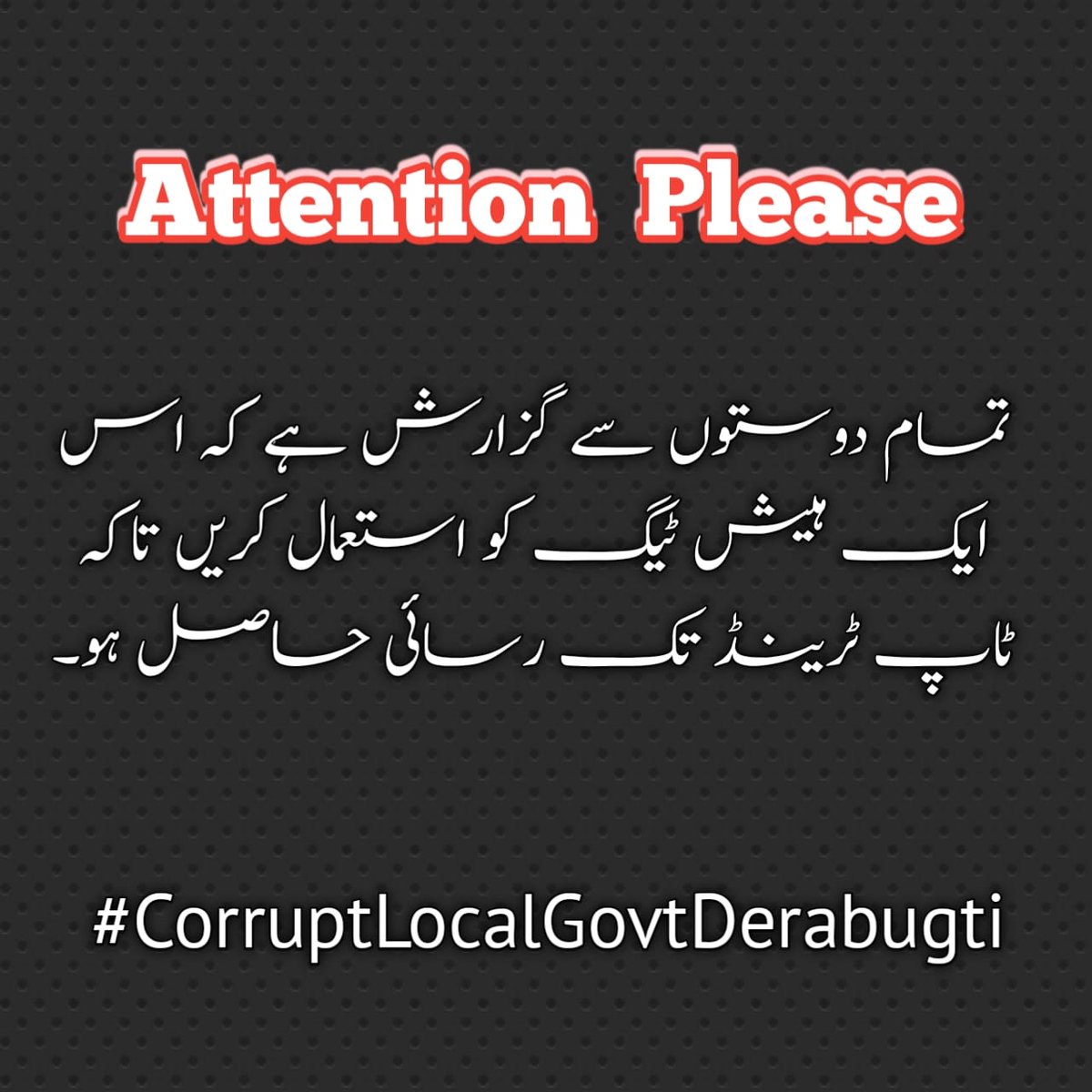 attabugti123's tweet image. #CorruptLocalGovtDerabugti