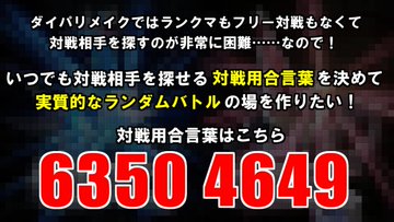 ポケモン ダイパリメイクで非搭載の ランダム対戦環境 を疑似構築する動きが コミュニティで広がる 合言葉は6350 4649 Automaton