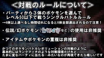 ポケモンダイパリメイク 育成からパーティ作成までの流れ おすすめの対戦パーティ sp ゲームエイト