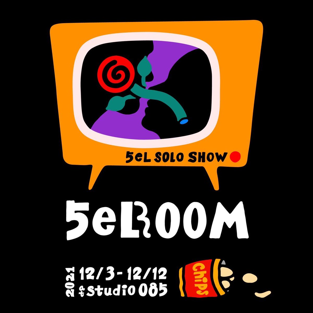 yasspah's tweet photo. 明日12/3から宜野湾市のstudio085で5elの個展"5eL(R)OOM"が開催されます。自分は会場内BGMとしてdj mix"Catalyst"を作りました。今回の展示のテーマである"生活感""日常"をイメージしたmixになってます。12/5より同内容のMIX CDの販売も会場で行います。みなさまよろしくお願いします〜！ https://t.co/5buiSfft9J