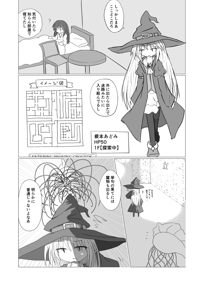 着手中の奴が難産すぎるので前描いた続かない奴でお茶を濁すの再 