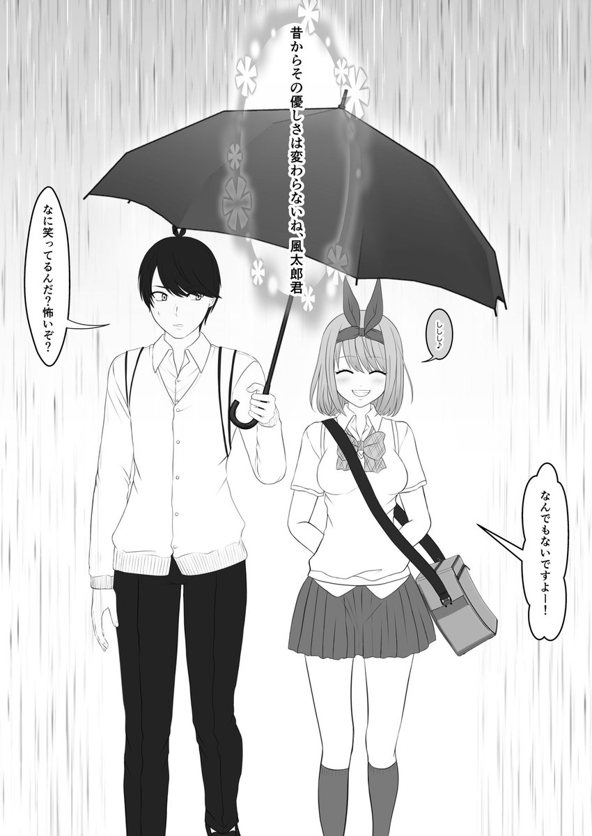 勤労感謝の日といい風四の日(大大遅刻)
11月、意外と雨が多かったので…
風太郎と四葉で相合傘

#五等分の花嫁  #中野四葉  #風四 