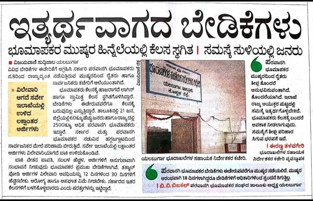 Believeinlaw944's tweet photo. @CMofKarnataka @BSBommai @gssjodhpur @shivkumarudasi 2 December to make people aware of the modern slavery that works against human rights,In this modern days also the slavery system is going on Karnataka licence surveyors plz save us from this slavery #SaveLicenseSurveyorsfromSlavery
@BSBommai @PMOIndia @RAshokaBJP @UNHumanRights https://t.co/nosvWgtzCV