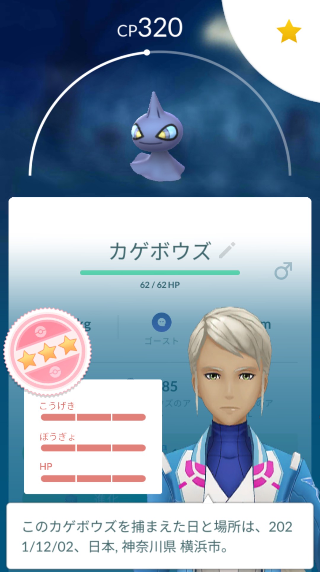 個体値100パーセント Twitter Search Twitter