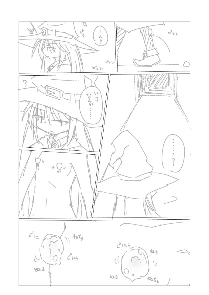 着手中の奴が難産すぎるので前描いた続かない奴でお茶を濁すの再 