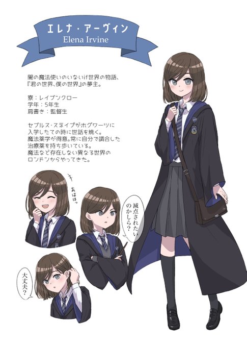 ハリポタ夢主のtwitterイラスト検索結果