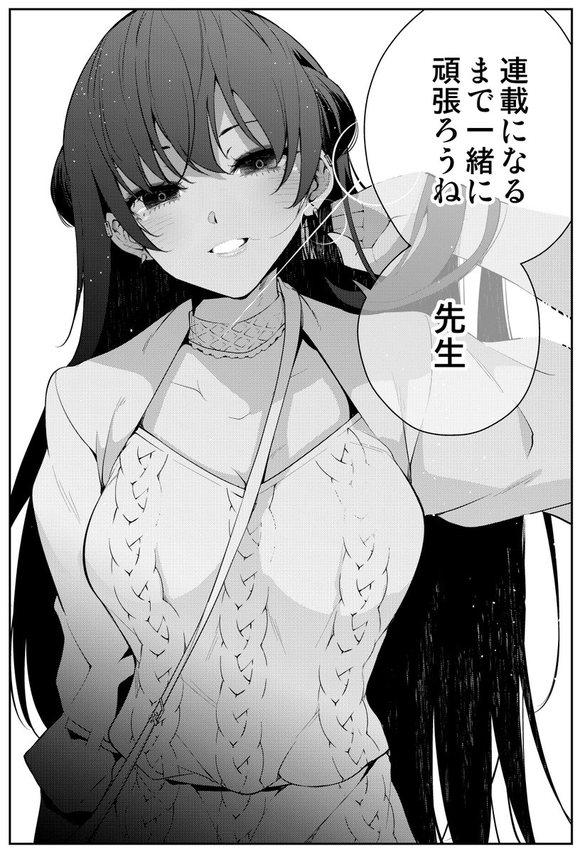 きただりょうま先生の漫画版「見知らぬ女子高生に監禁された漫画家の話
