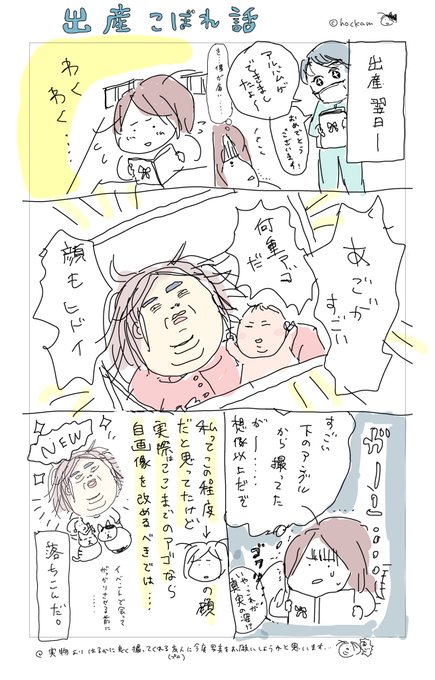 出産レポ を含むマンガ一覧 リツイート順 13ページ ツイコミ 仮 出産レポ を含むマンガ一覧 リツイート順 13ページ ツイコミ 仮