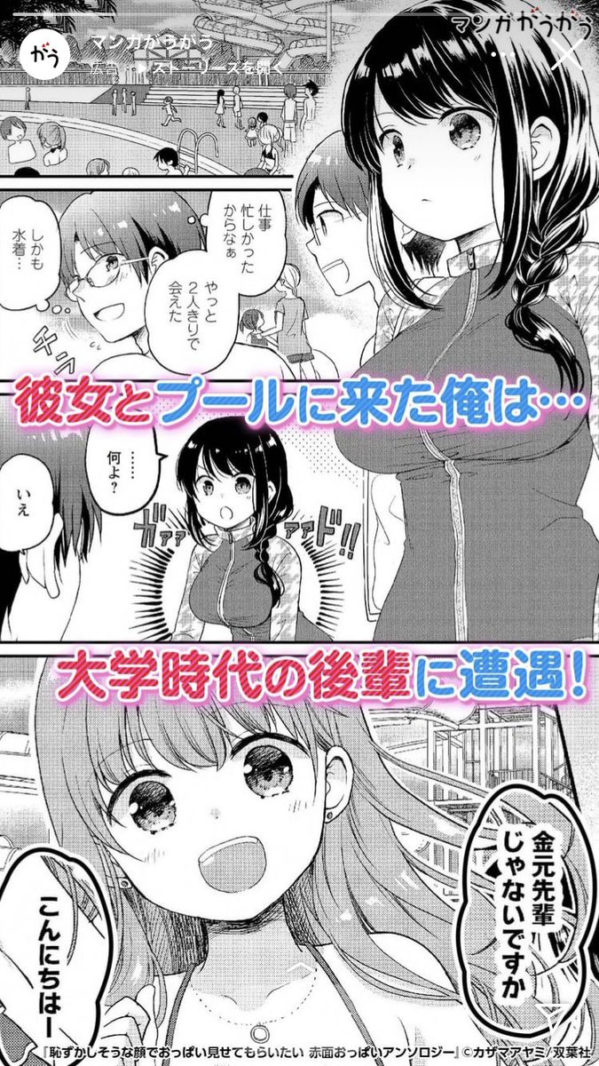 インスタのストーリーズの広告投稿にカザマさんの漫画の広告ありましたよって教えてもらったー!!✨✨ 広告あるんですね嬉しい!☺️