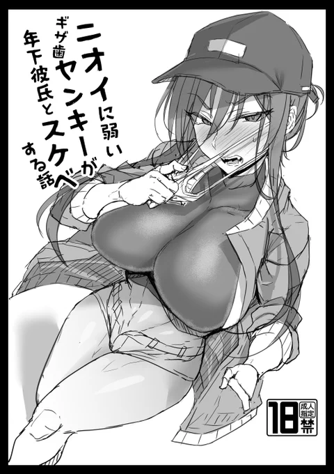 進捗進捗ぅ!! 
