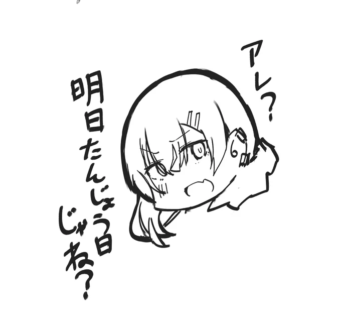 毎年忘れてる 