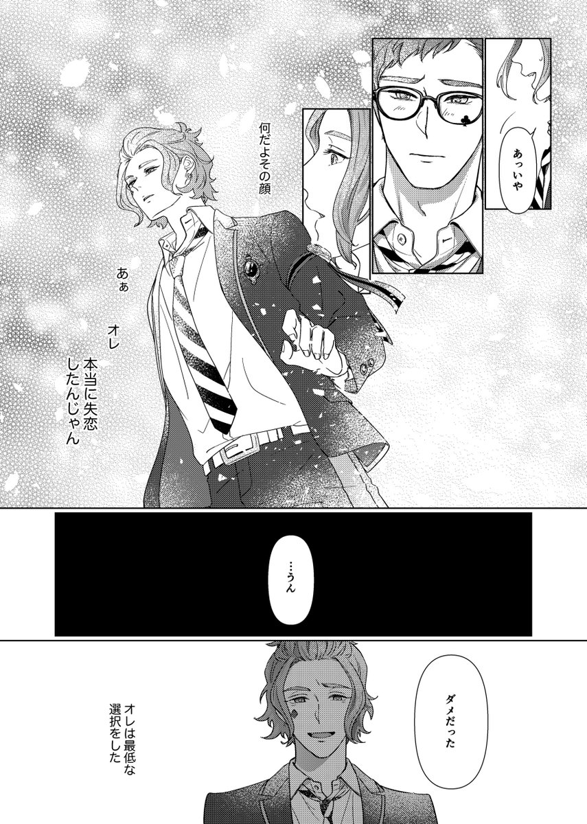 12/12トレケイ新刊②サンプル
『遠回りの星』(11/12+R18)
R18部分込みはポイピク
https://t.co/0OCmbwmKT3 